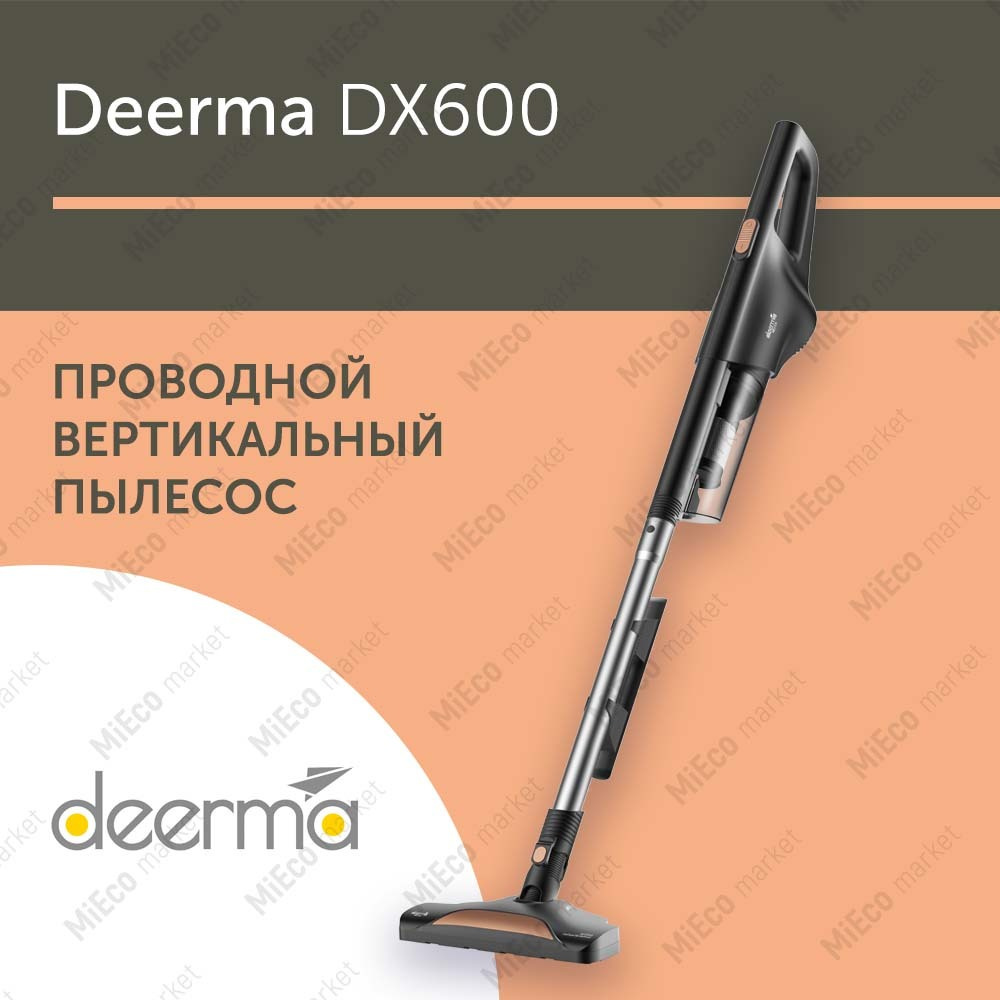 Deerma DX600 