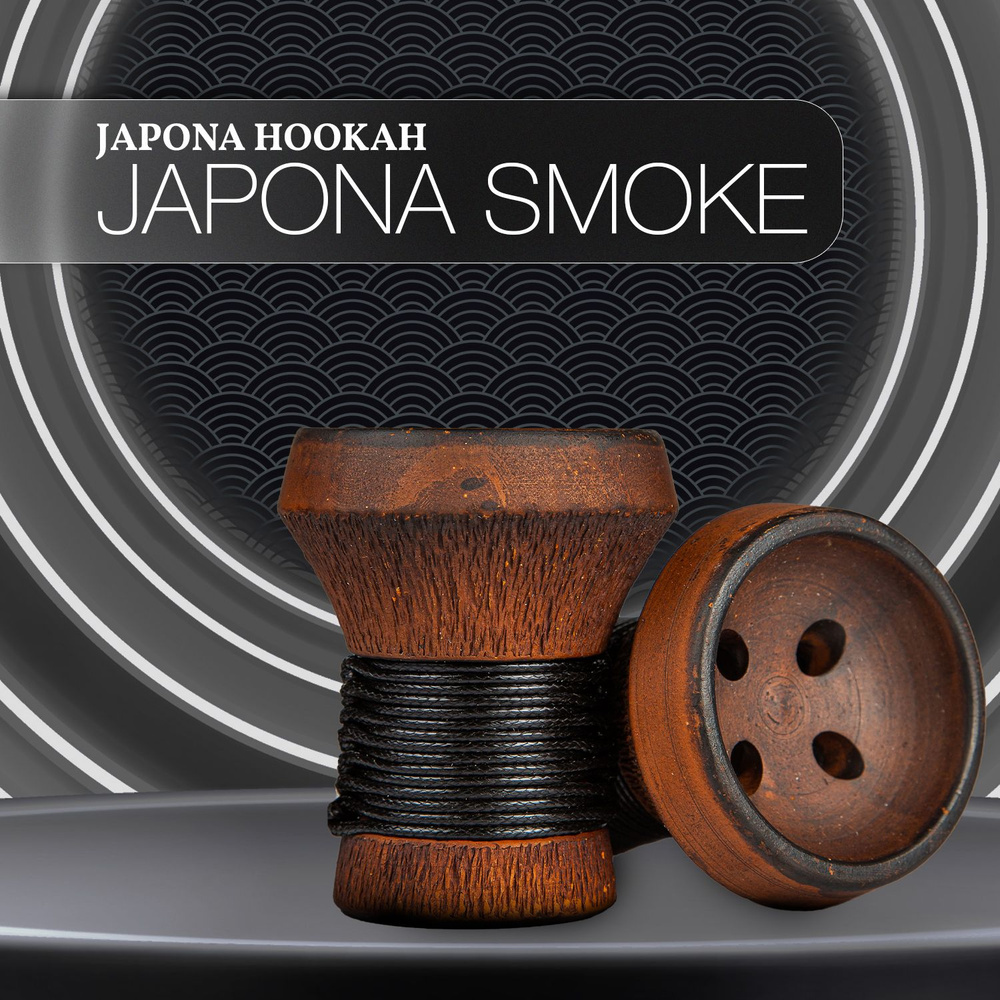 Чаша для кальяна Japona Hookah JS Black bowl турка , чашка для кальяна , чашка для табака , глинянная #1