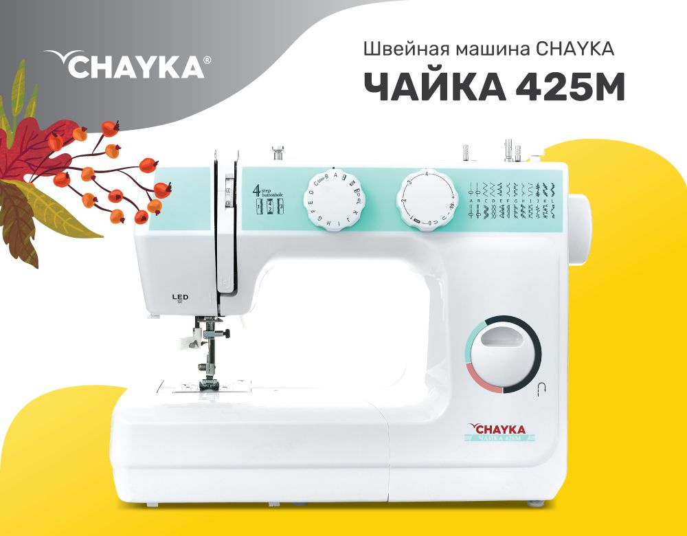 Купить Швейную Машинку Чайка В Донецке Днр