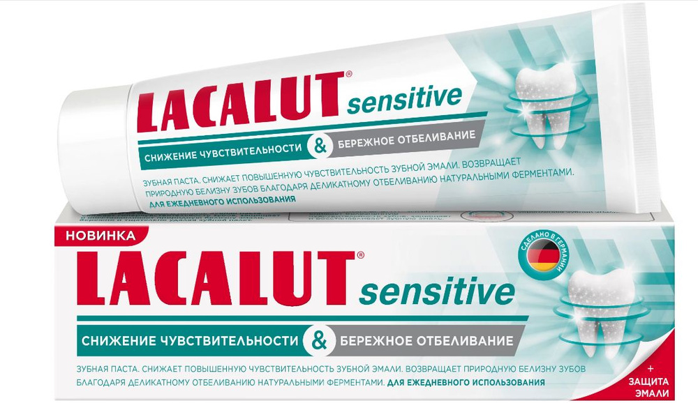 Lacalut Зубная паста Sensitive White, Снижение чувствительности и бережное отбеливание, 75 мл  #1