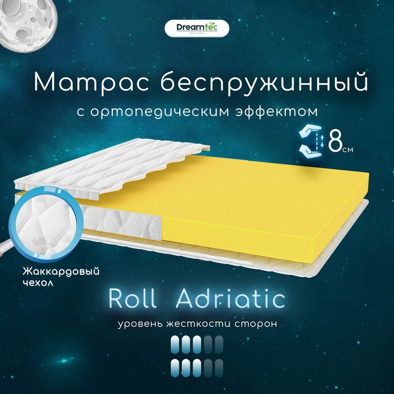 Dreamtec Матрас Roll Adriatic, Беспружинный, 140х200 см #1