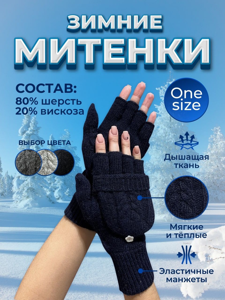 Перчатки алеуты. Варежки иней. Перчатки юкагиры тинсулейт утепленные. Перчатки 9988 double ragg mitt. Зимние шерстяные перчатки варежки иней.