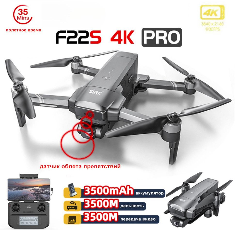 Sjrc f22 s3 pro