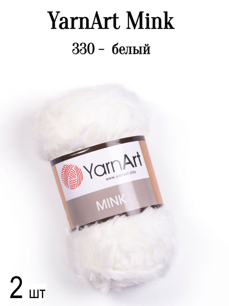 Пряжа Ярнарт Минк Yarnart Mink 330 белый 2 шт #1