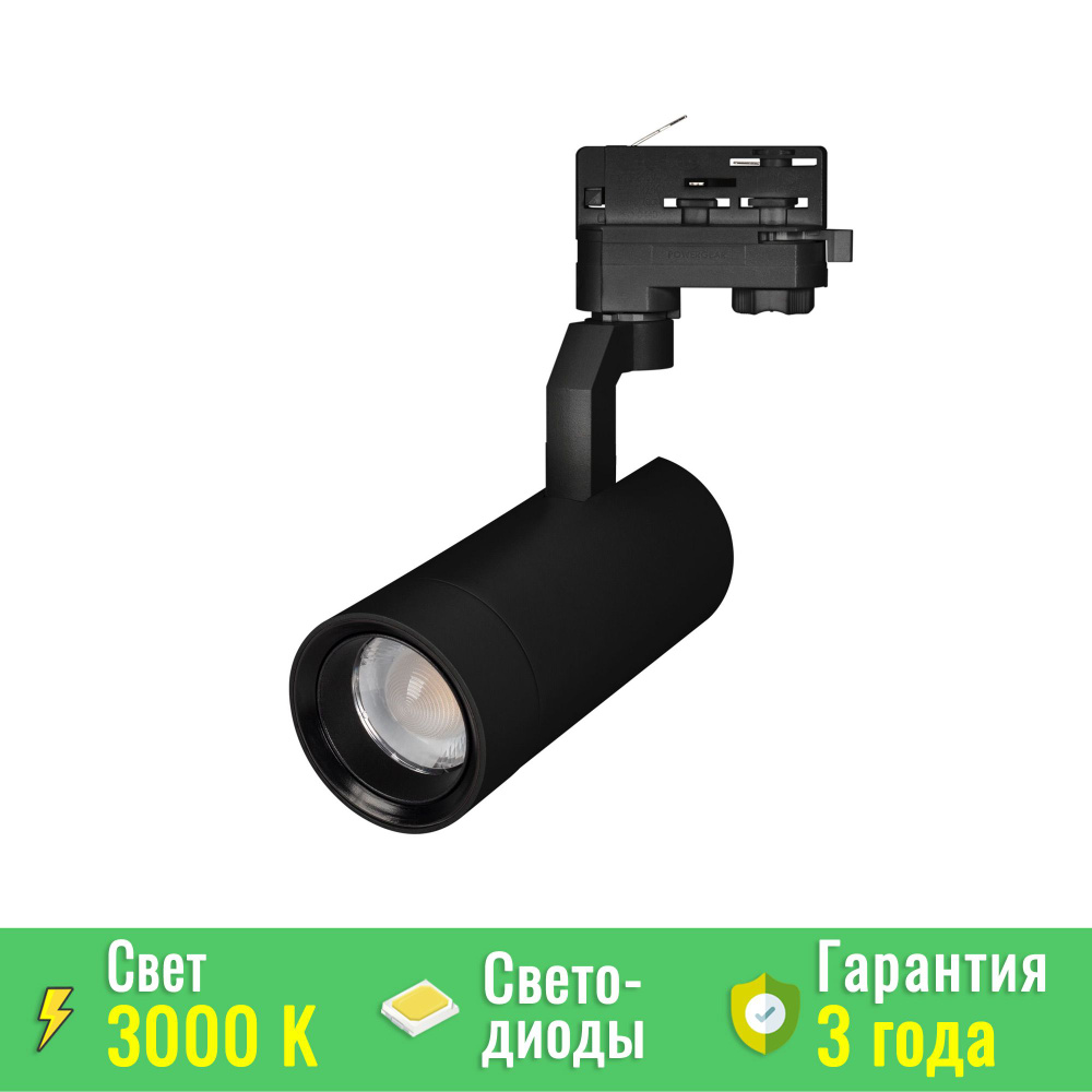 Трековый светильник LGD-GELIOS-4TR-R67-20W Warm3000 (BK, 20-60 deg, 230V, DALI) (Arlight, IP20 Металл) #1