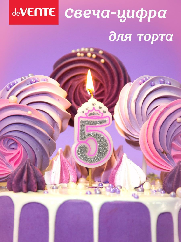deVENTE Свечи для торта цифра 5 #1