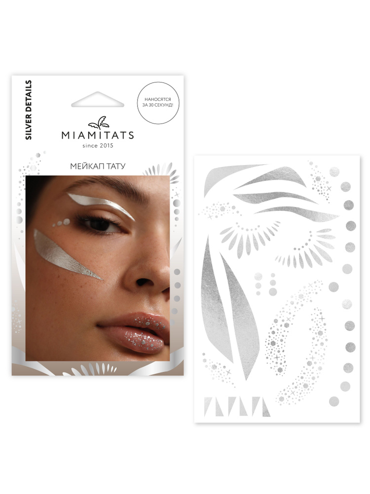 MIAMITATS Набор переводных мейкап тату для макияжа лица FACE TATTOOS Silver Details  #1