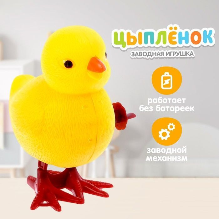 Развивающая игрушка для малышей заводной "Цыплёнок", жёлтый, прыгает  #1
