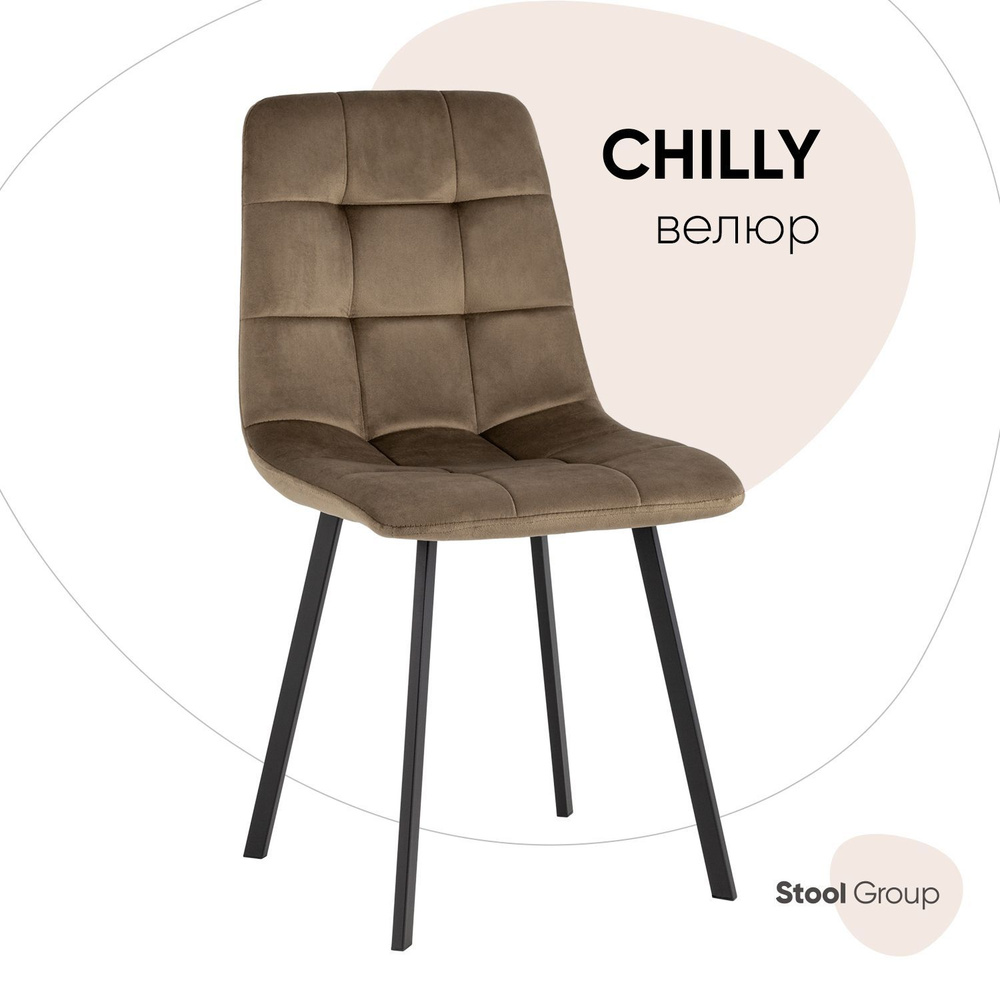 Stool Group Стул для кухни Chilly велюр, 1 шт. #1