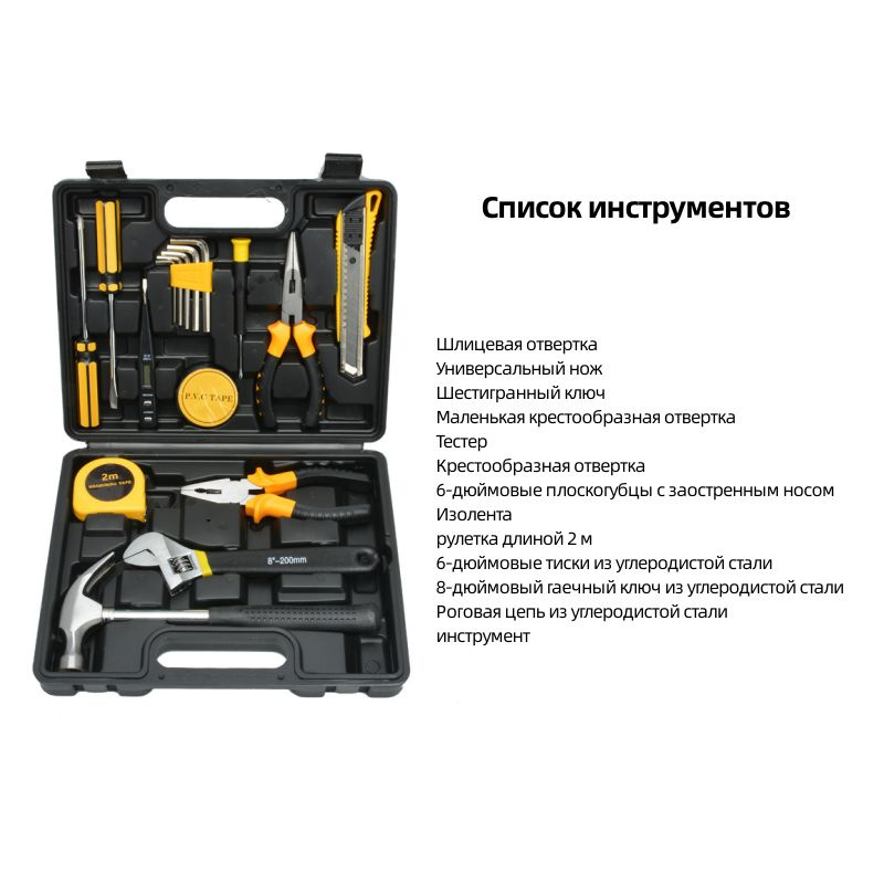Набор инструментов для ремонта - купить по выгодной цене в интернет ...