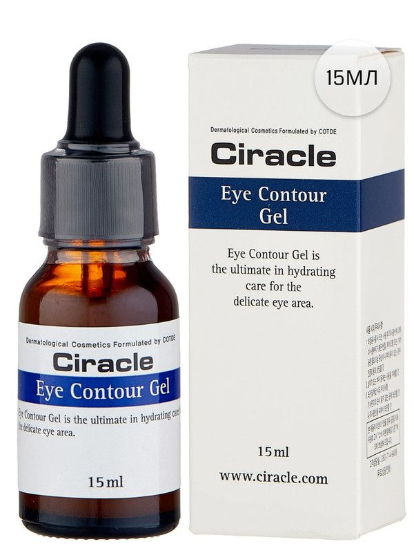 Ciracle Гель вокруг глаз от отеков от морщин увлажняющий корея Eye Contour Gel 15ml  #1