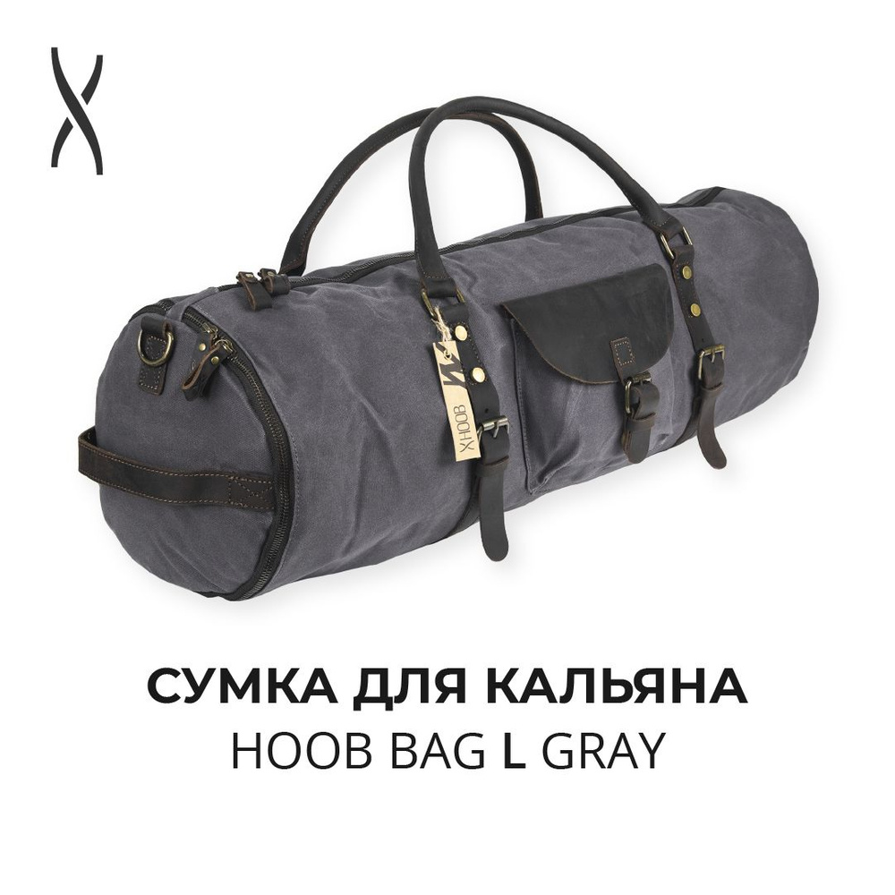 Сумка для кальяна Hoob Bag L #1