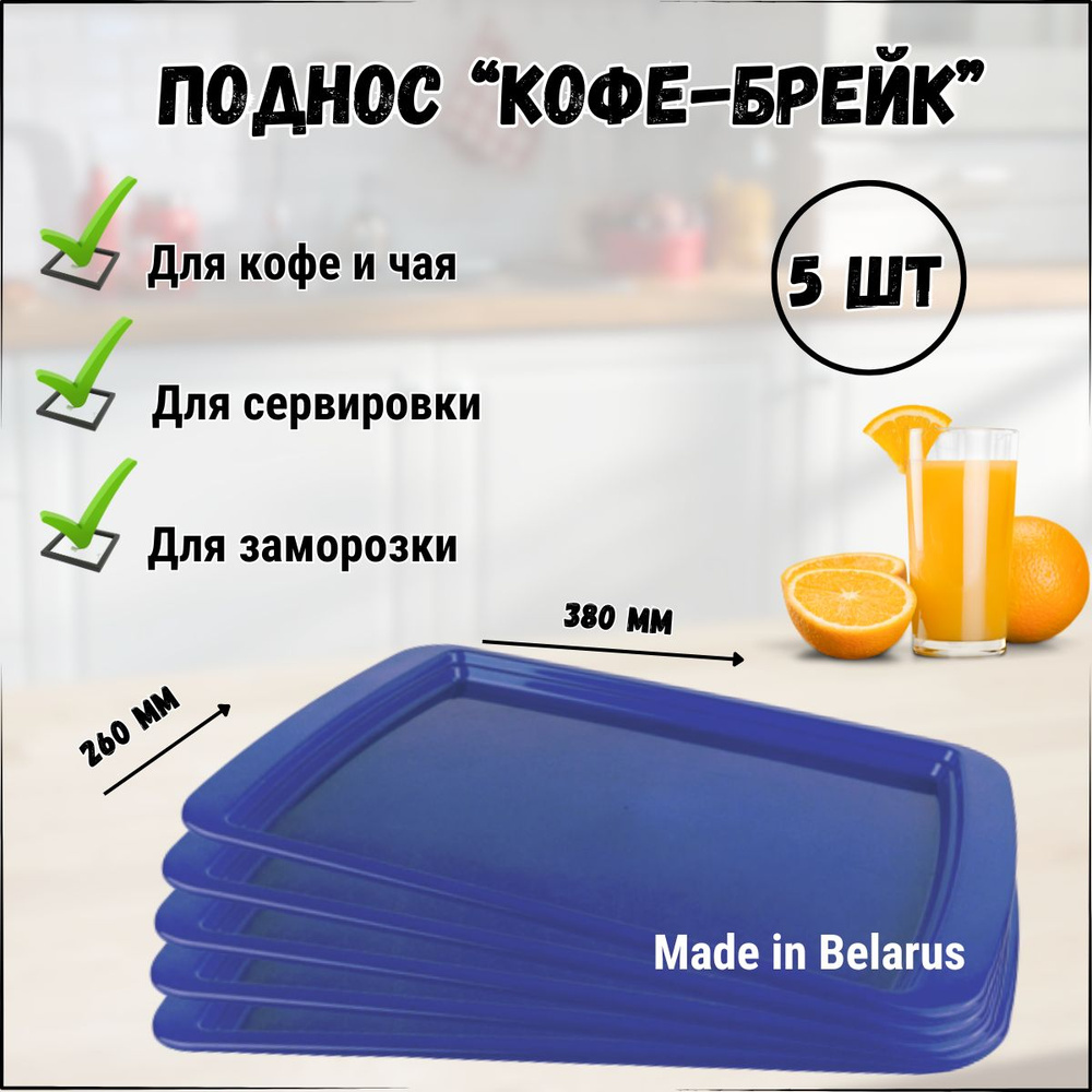 Uniplast Поднос, 38 см х 26 см, 5 шт #1