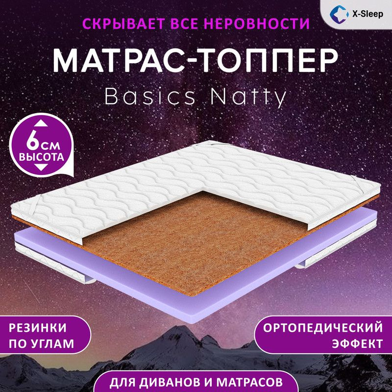 X-Sleep Матрас Basics Natty, Беспружинный, 145х195 см #1