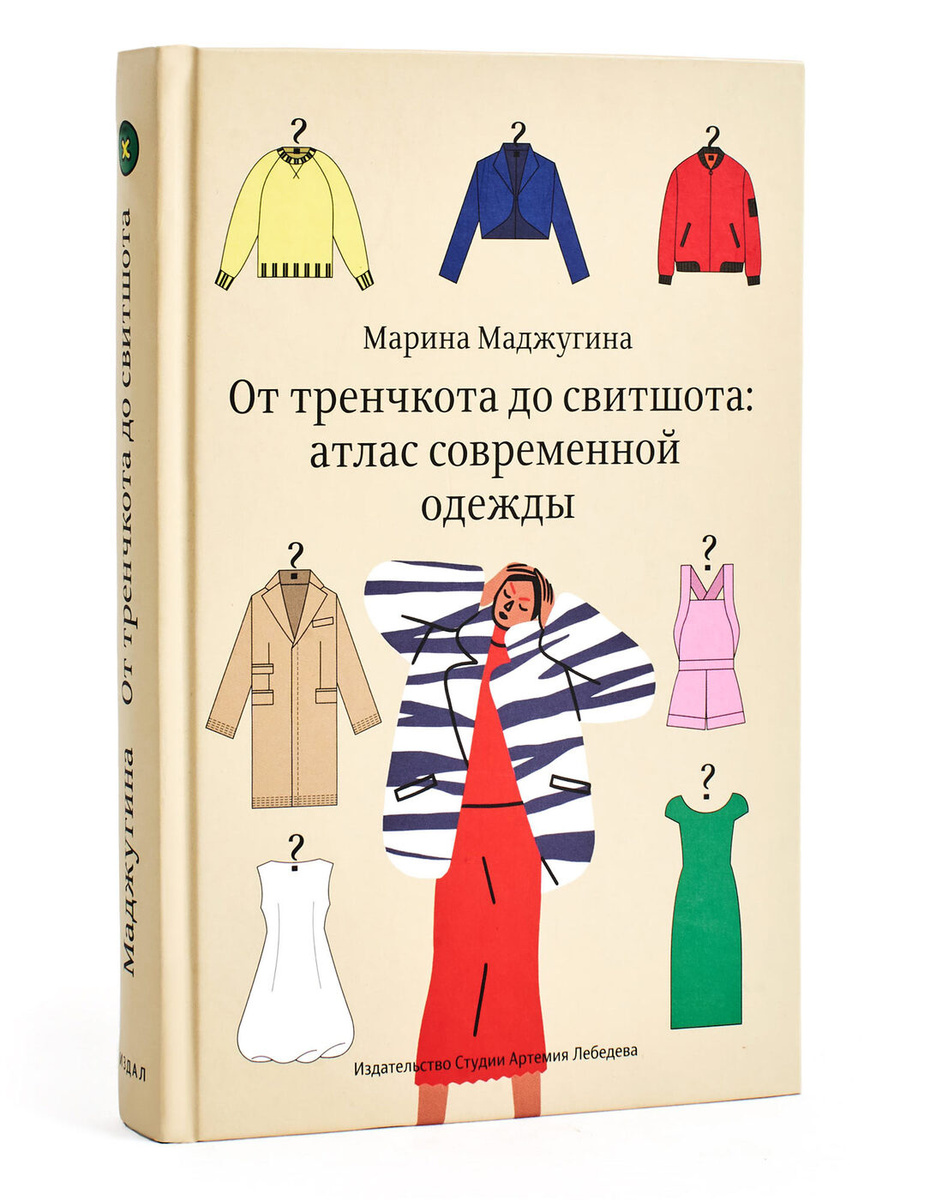 Магазин Современной Одежды Для Подростков