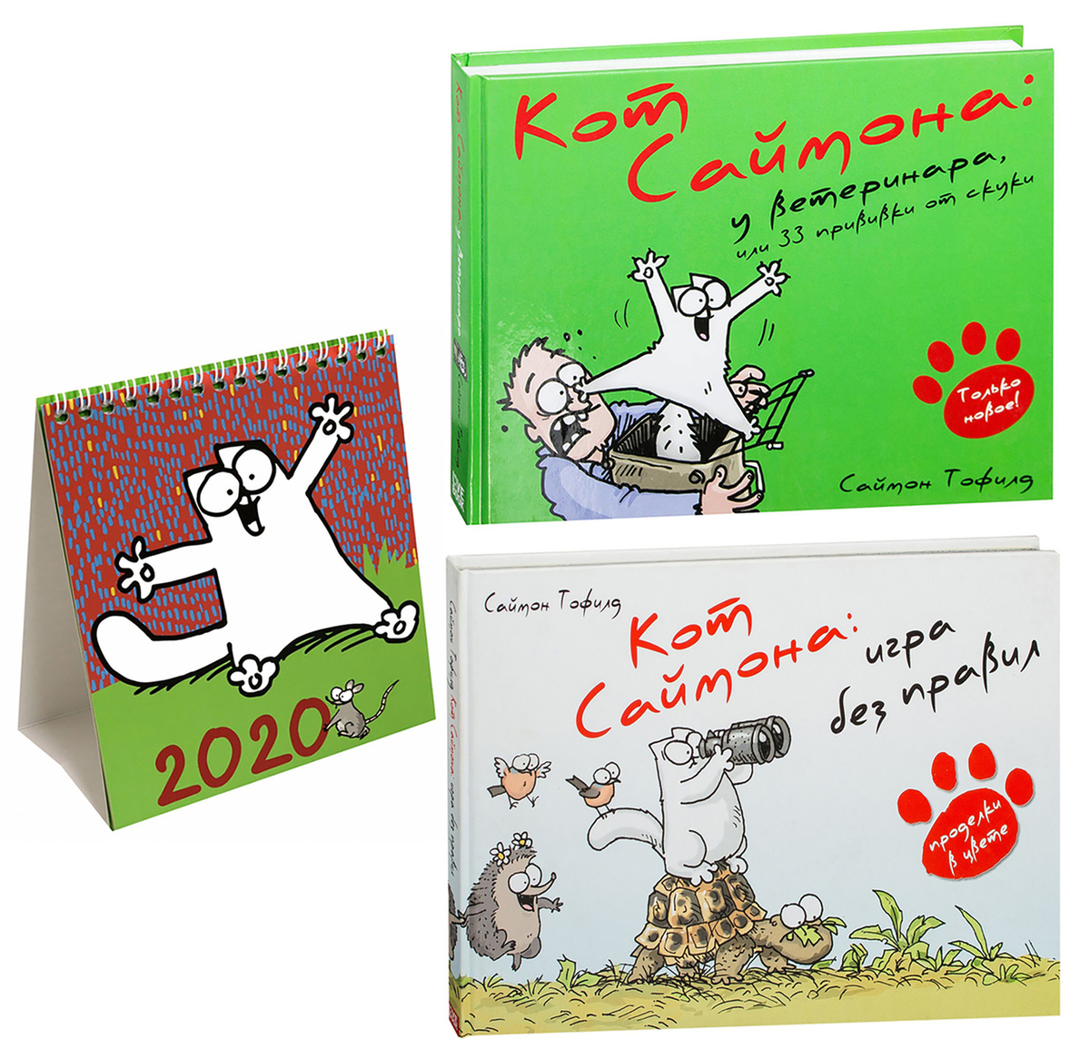 Новый Год Кота Саймона 2022