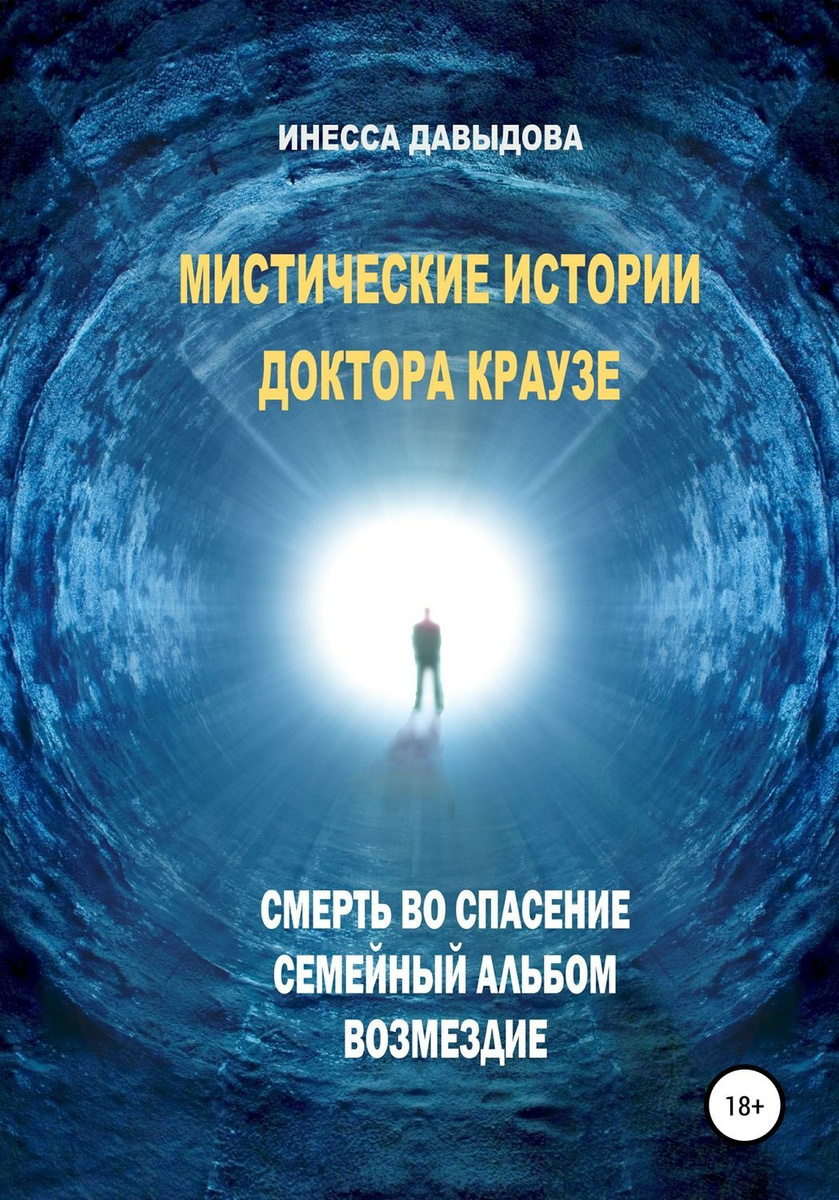 Новые Мистические Фильмы 2022 Года