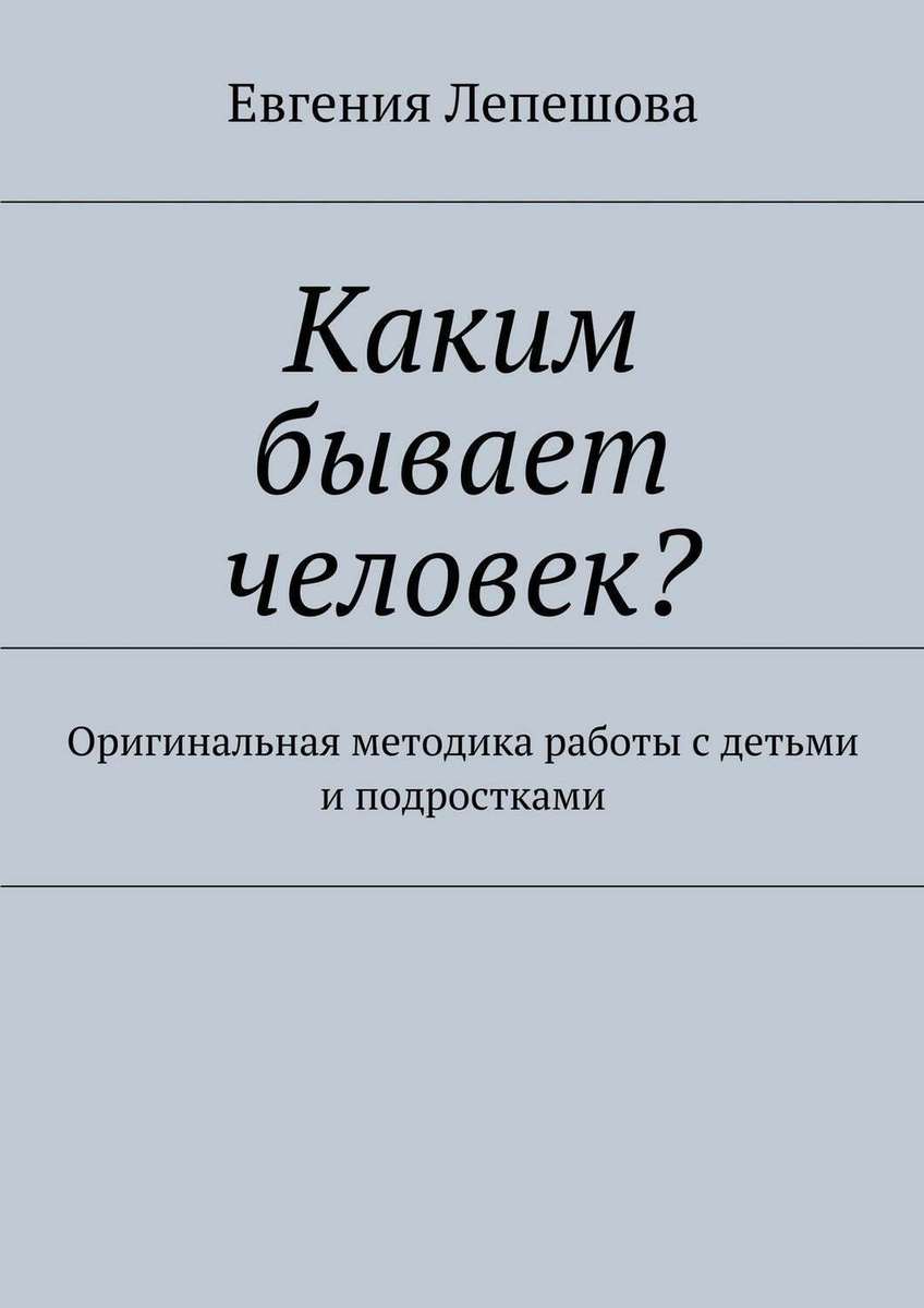 Проект каким бывает человек