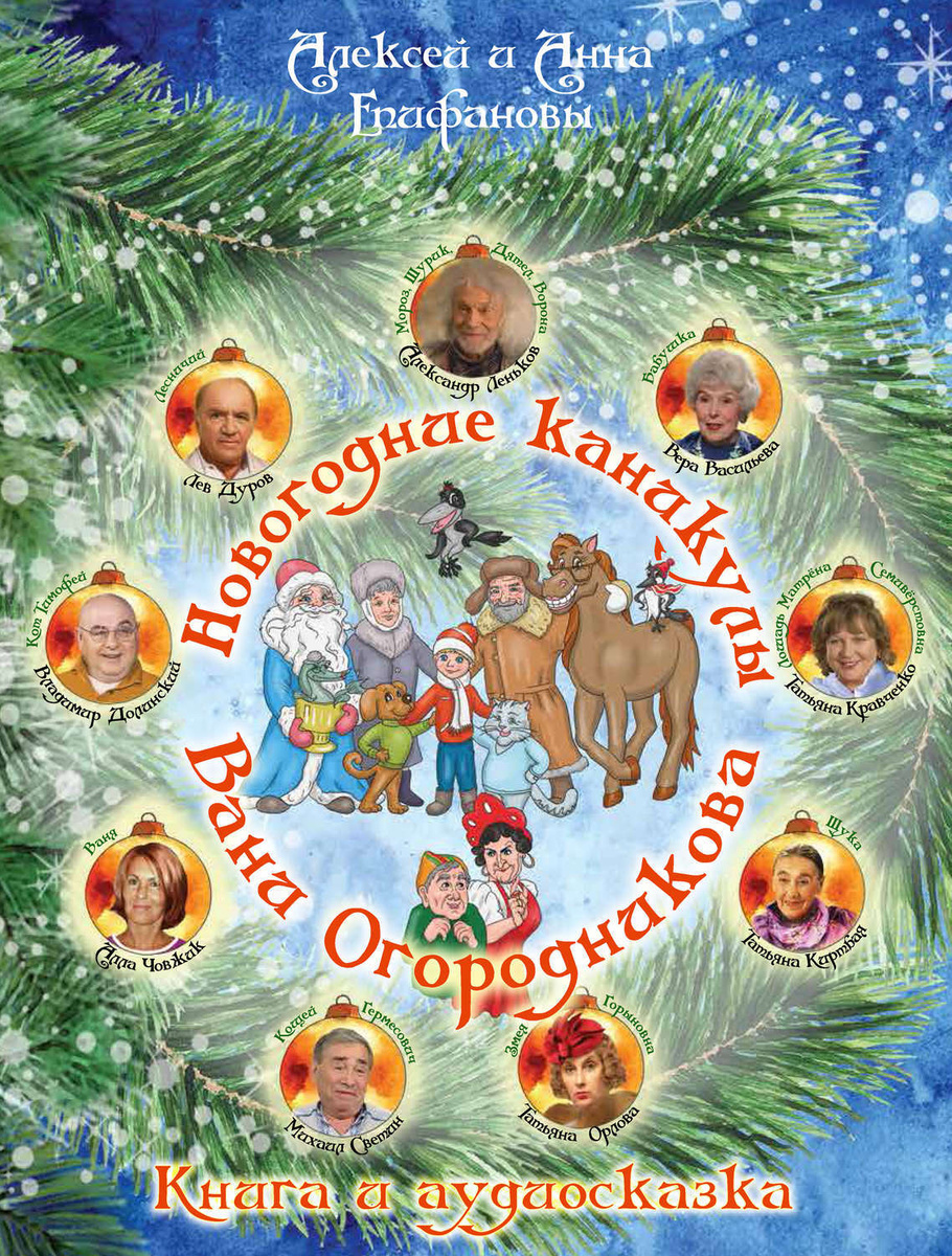 1 8 Новогодние Каникулы