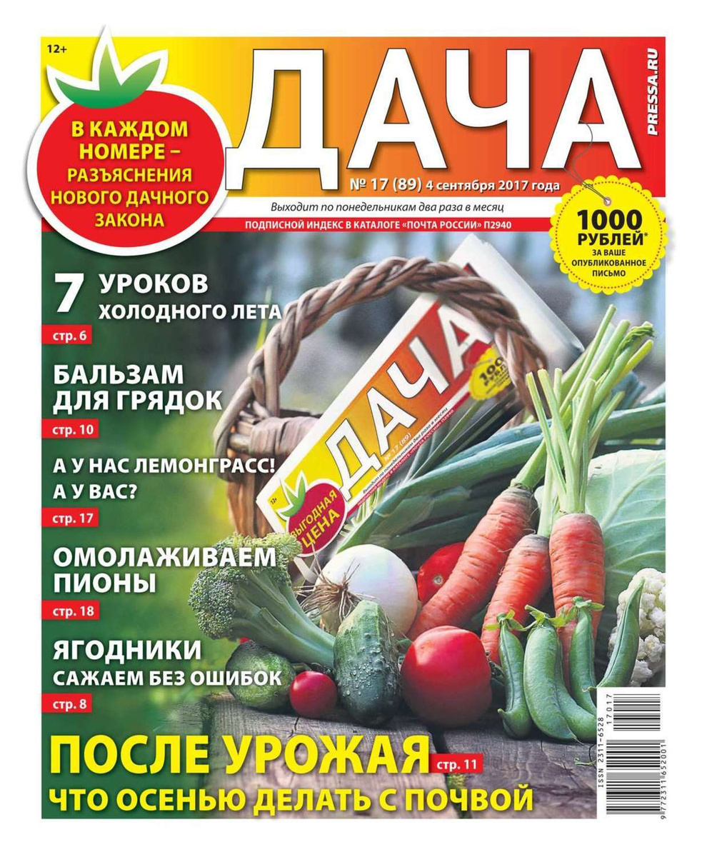 Купи На Дачу Ру Интернет Магазин Отзывы