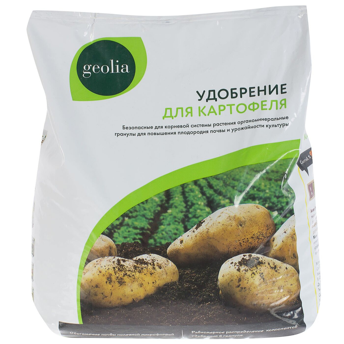 Картофельная подкормка. Удобрение Geolia универсальное органоминеральное 5 кг. Удобрение для картофеля 5 кг Geolia. Удобрение Geolia органоминеральное для газонов 2 кг. Удобрение для картофеля, 1,5кг.