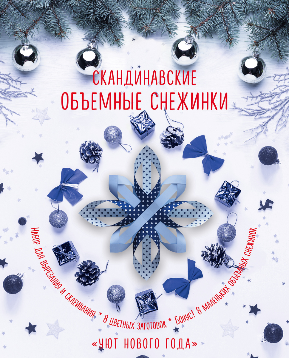 С 3 Днем Нового Года С 3 Днем Нового Года