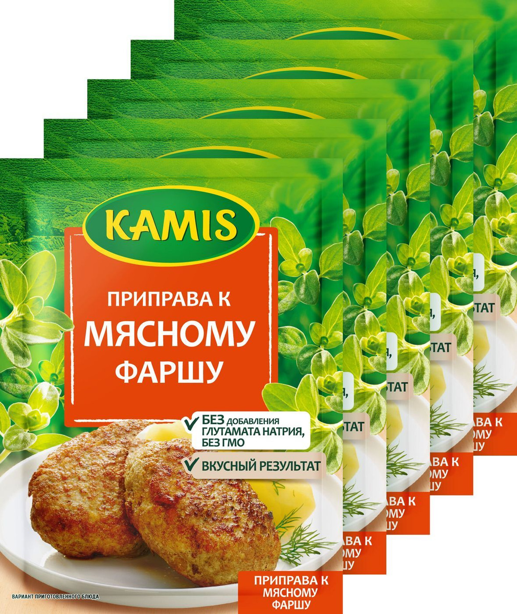 Приправа Камис "К мясному фаршу", 5 шт по 20 г — купить в интернет ...