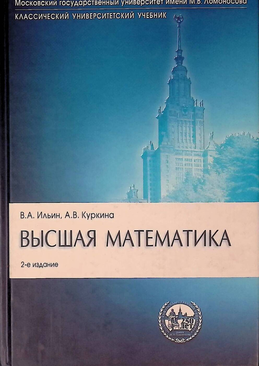 Книга "Высшая математика" – купить книгу ISBN 9785980324117 с быстрой ...
