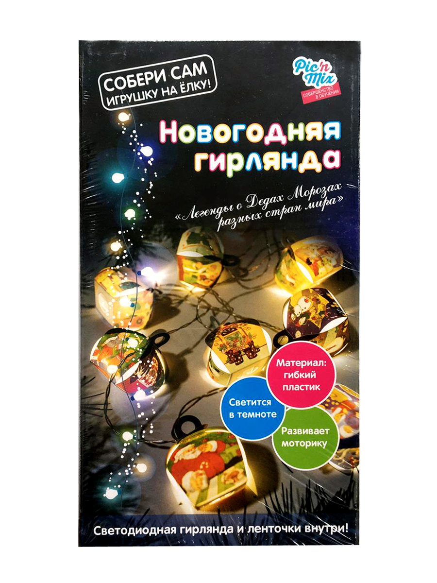 Купить Новогодние Фонарики Детям Купить Новогодние Фонарики Детям