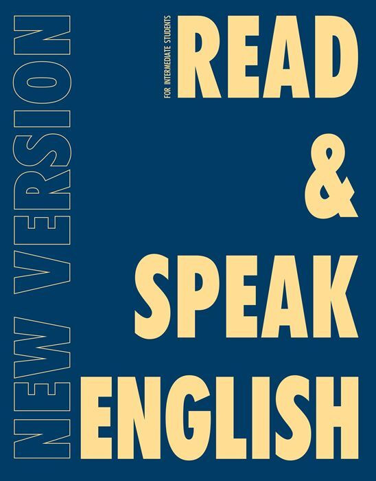 Read & Speak English: New Version | Дроздова Татьяна Юрьевна, Маилова Вероника Григорьевна  #1