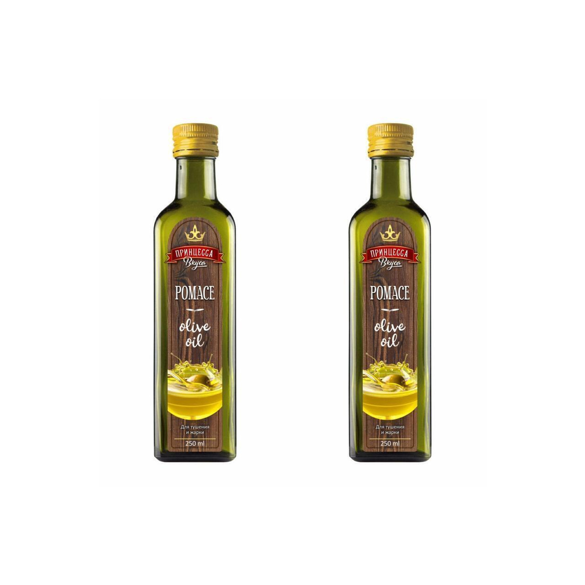 Оливковое масло принцесса вкуса Pomace