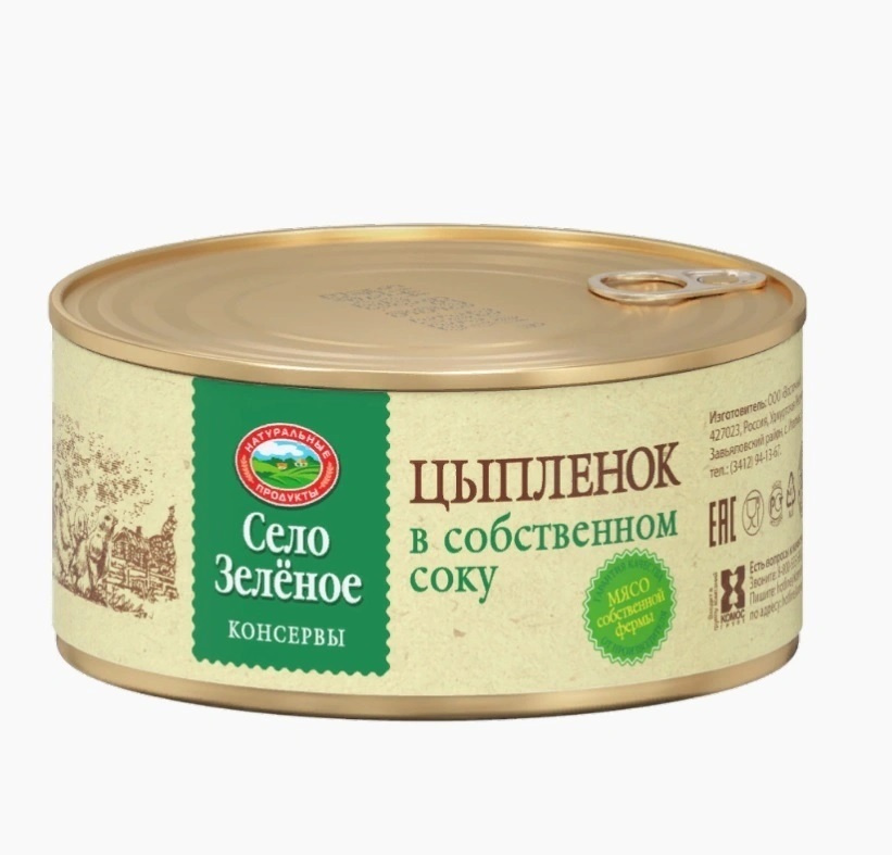 Цыпленок в собственном соку 325г ТУ ключ Село Зеленое 3шт — купить в ...