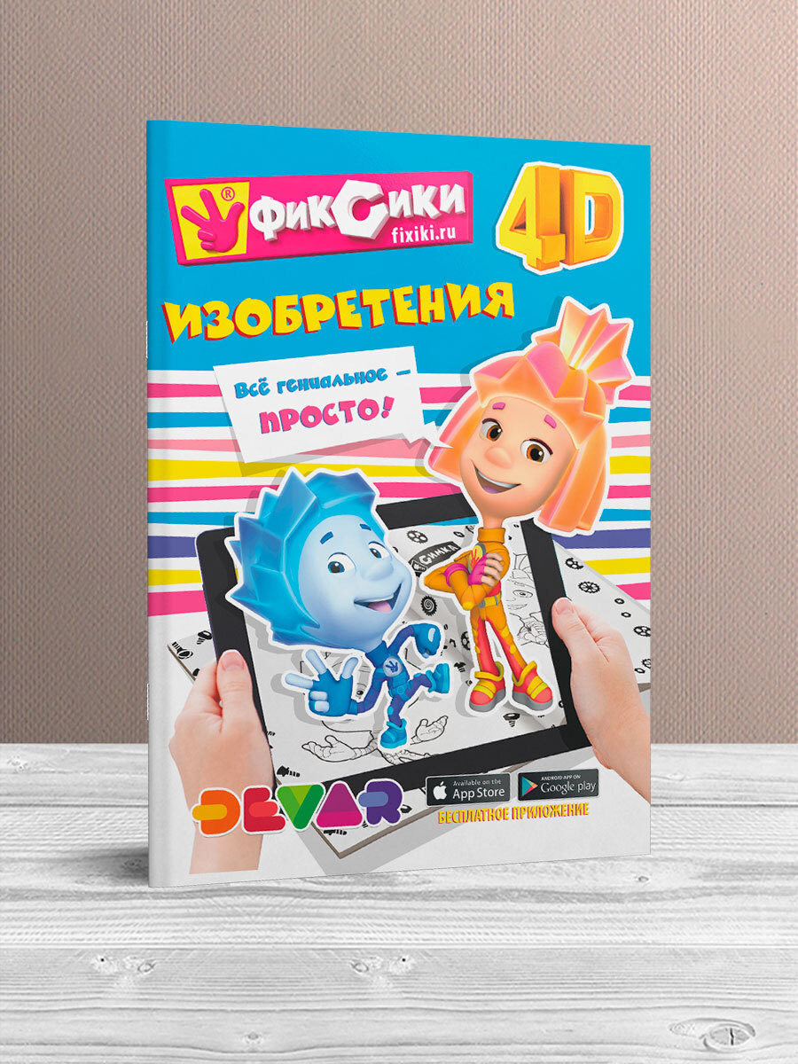 Самые Новые Фиксики 2022 Года