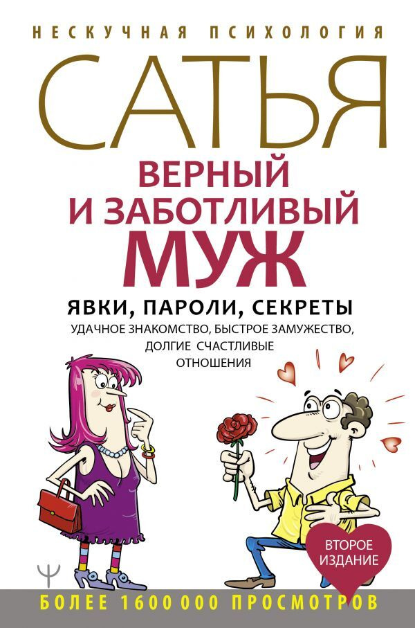 Знакомство С Муж Фото Знакомство С Муж Фото