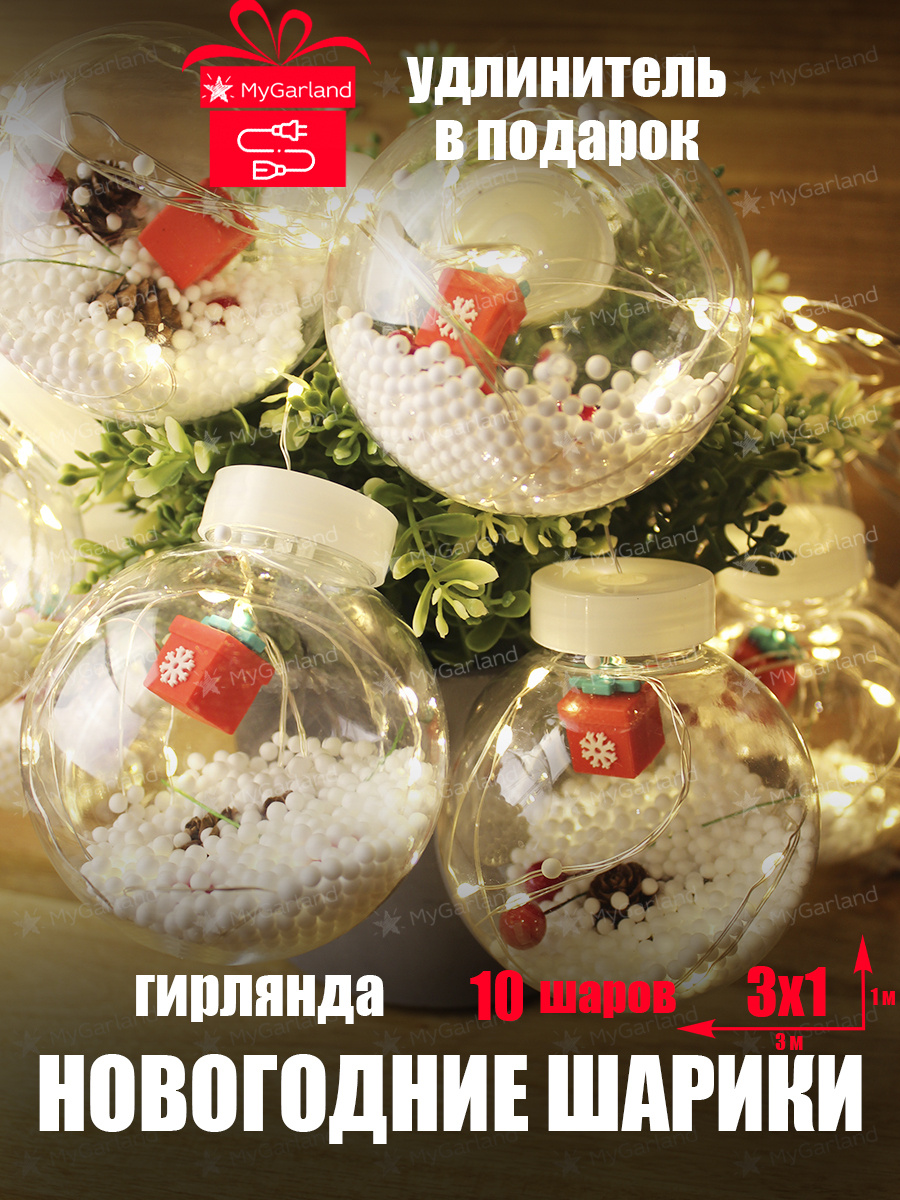 Озон Новогодние Гирлянды Озон Новогодние Гирлянды