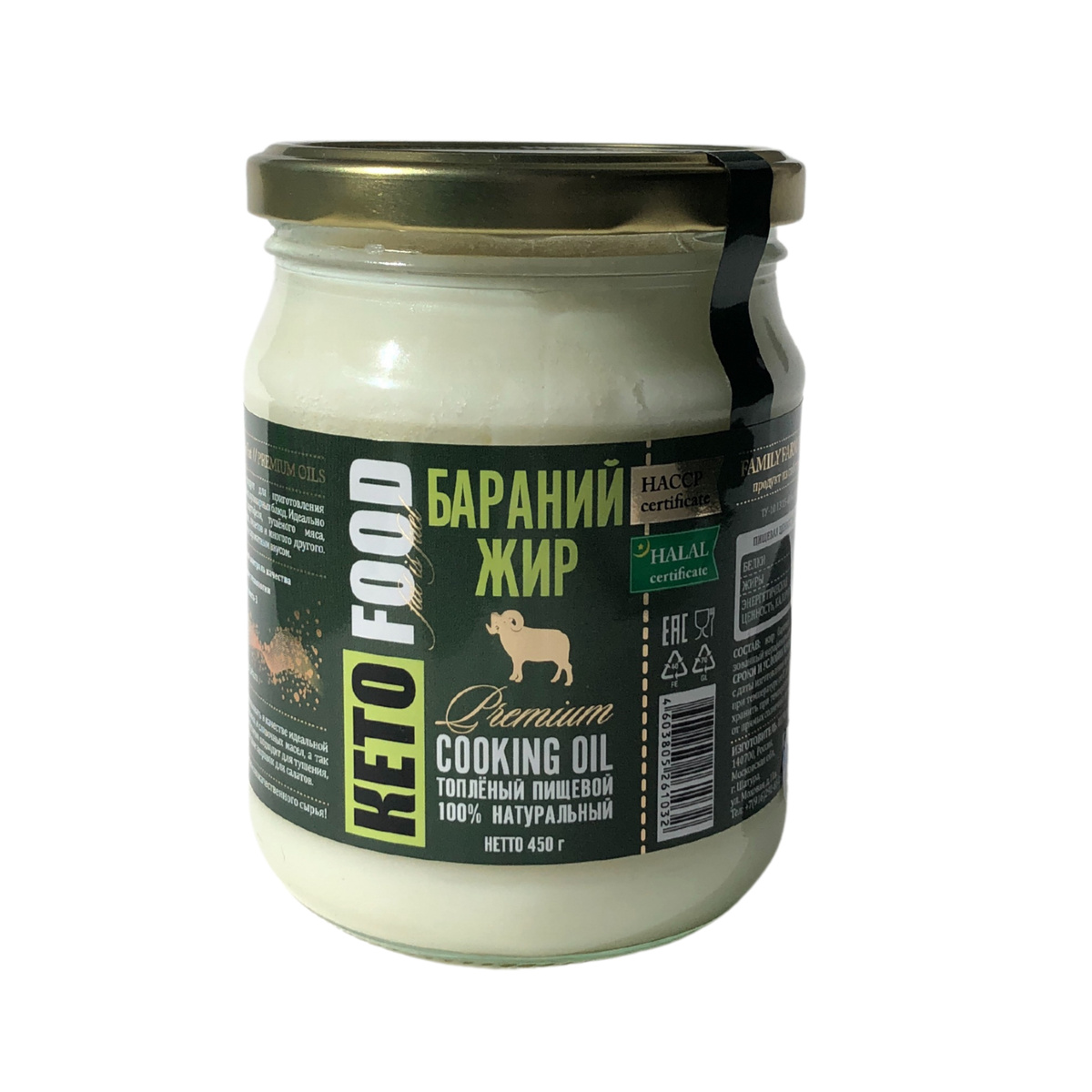 Жир бараний топленый 450 гр Из села натуральные продукты — купить в ...
