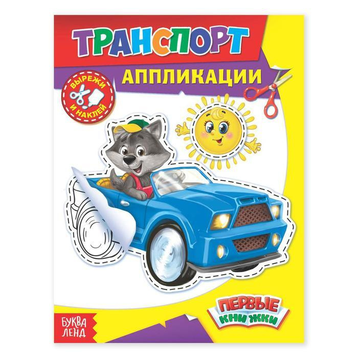 Новые Игры 16 Года