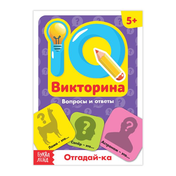 Игра Вопросы На Новый Год Игра Вопросы На Новый Год