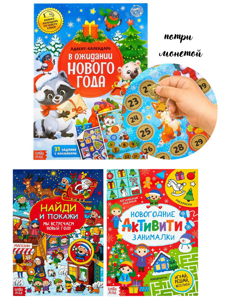 Новогодний Набор Для Детей 3 Лет Новогодний Набор Для Детей 3 Лет