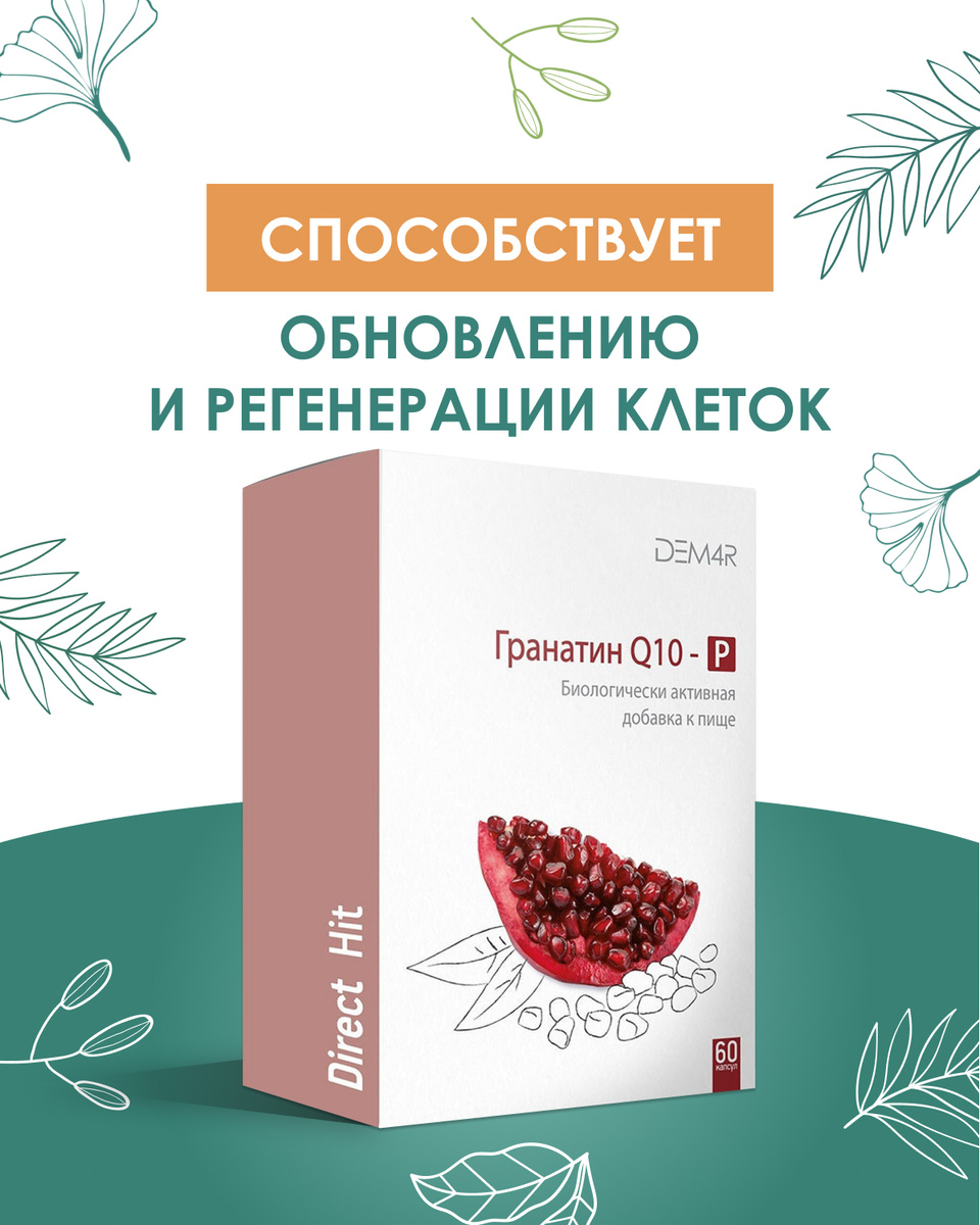 Из Чего Состоит Коэнзим