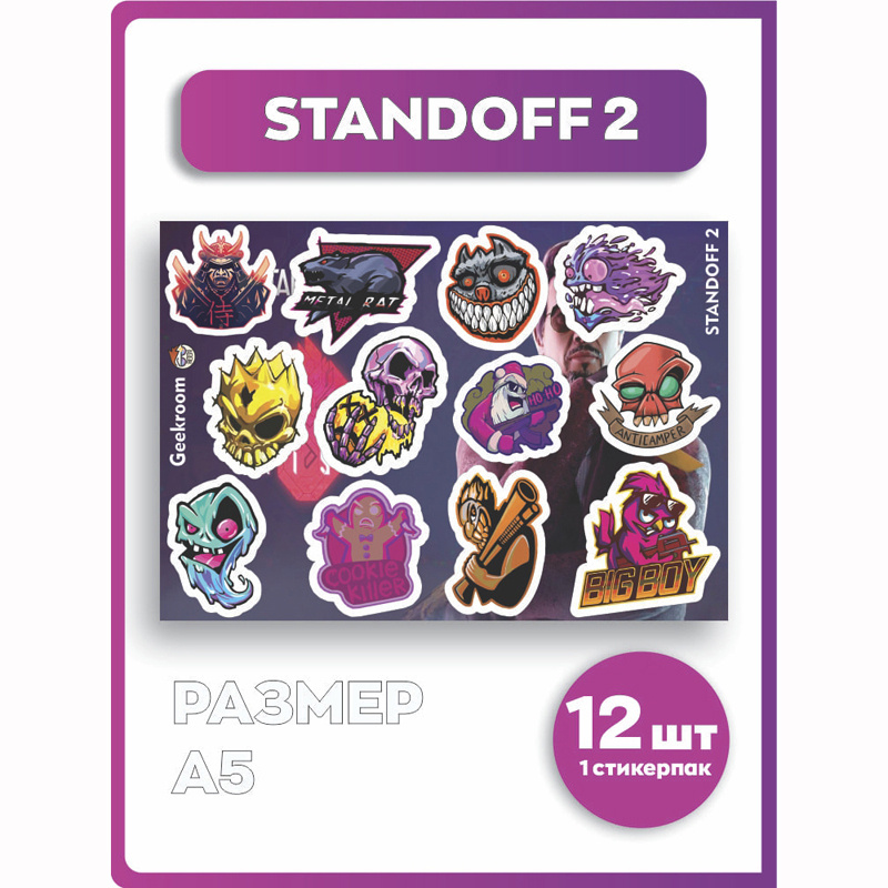 Новогодний Standoff 2 Новогодний Standoff 2