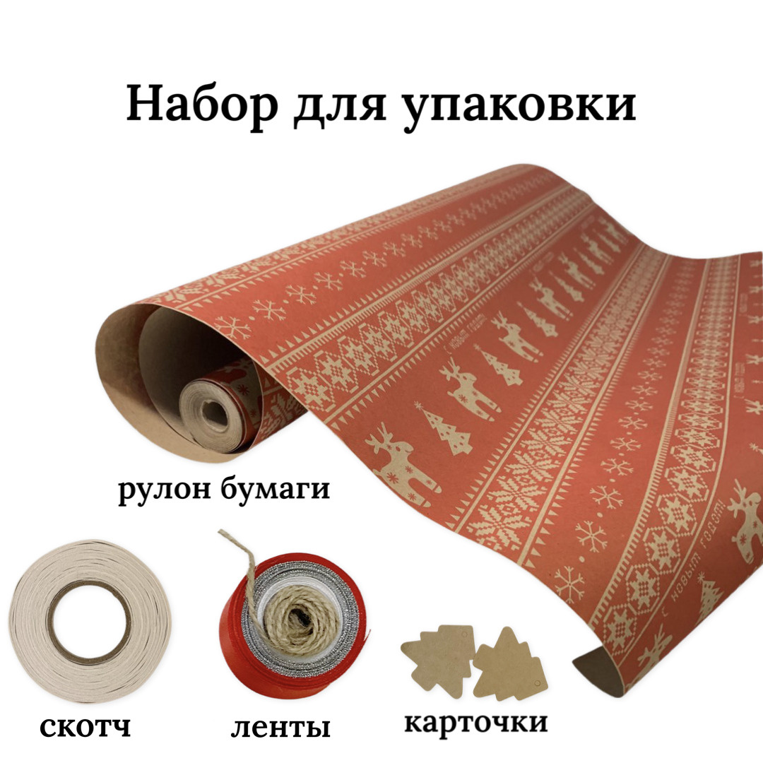 Находка Упаковка Для Новогодних Подарков