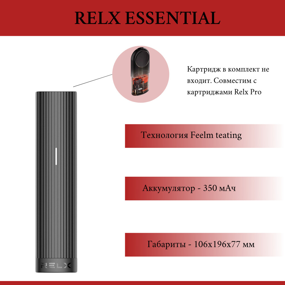 Essential relx Relx Essential