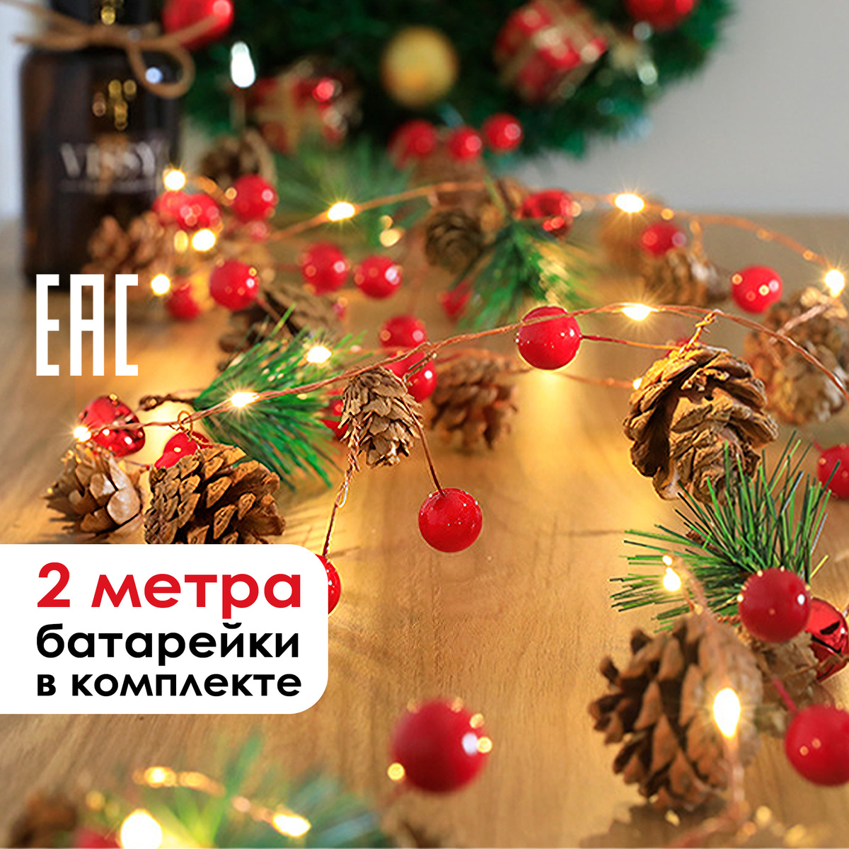 Купить Новогодние Украшения Для Дома Купить Новогодние Украшения Для Дома