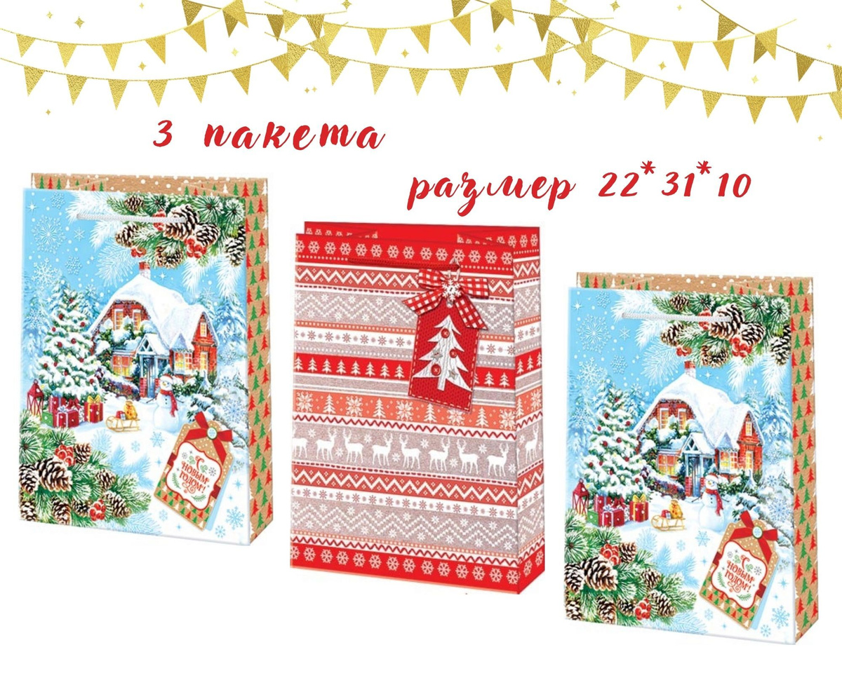 Новогодняя 23 3 Новогодняя 23 3