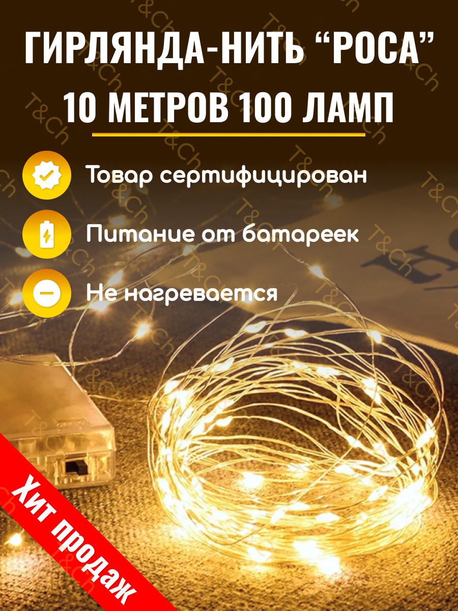 Новогодние Электрогирлянды Купить Интернет Магазин Дешево Новогодние Электрогирлянды Купить Интернет Магазин Дешево