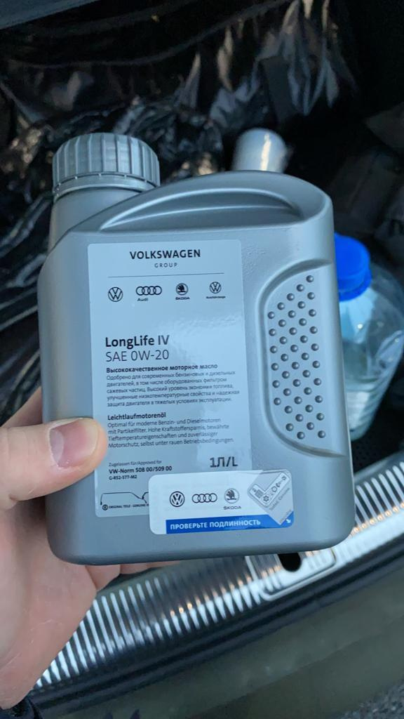 Моторное масло Volkswagen 0W-20 1 л - купить в интернет-магазине OZON