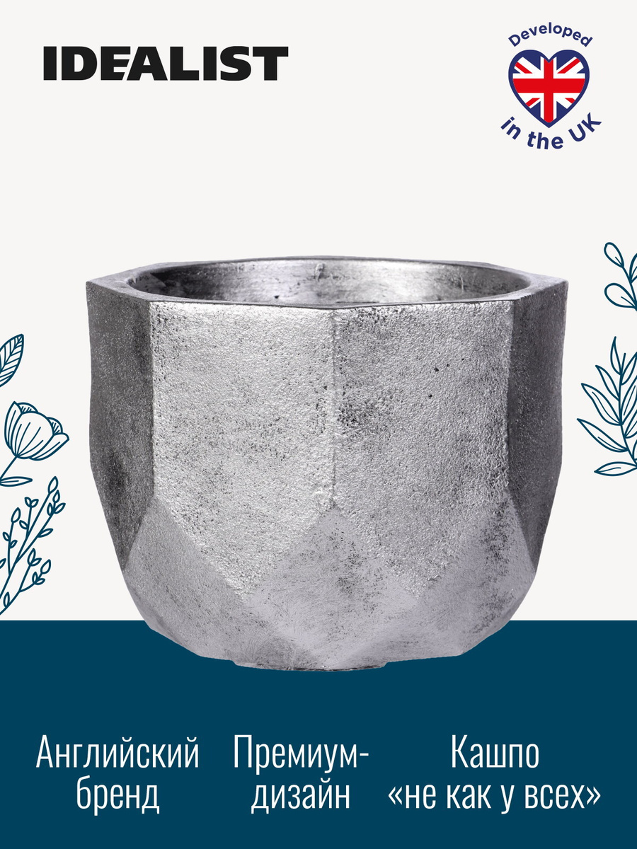 Напольное кашпо для цветов Idealist Lite Геометри Круглое, серебряный, D46 H32 cm, 53 литра  #1