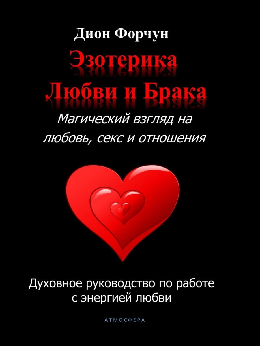 Все О Сексе Отношениях Любви Все О Сексе Отношениях Любви