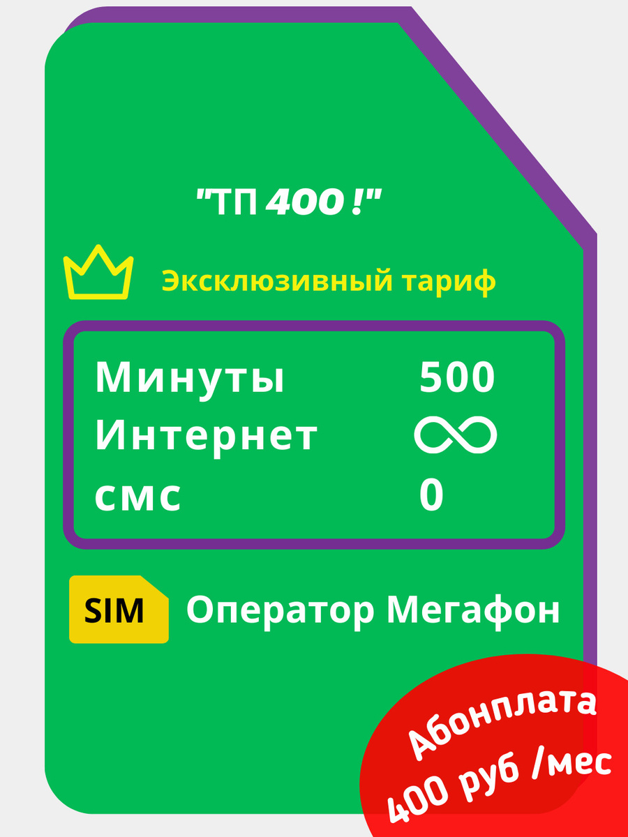 Ozon sim карта